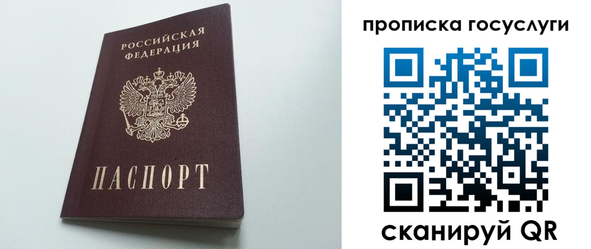 временная регистрация для всех в Чебаркуле