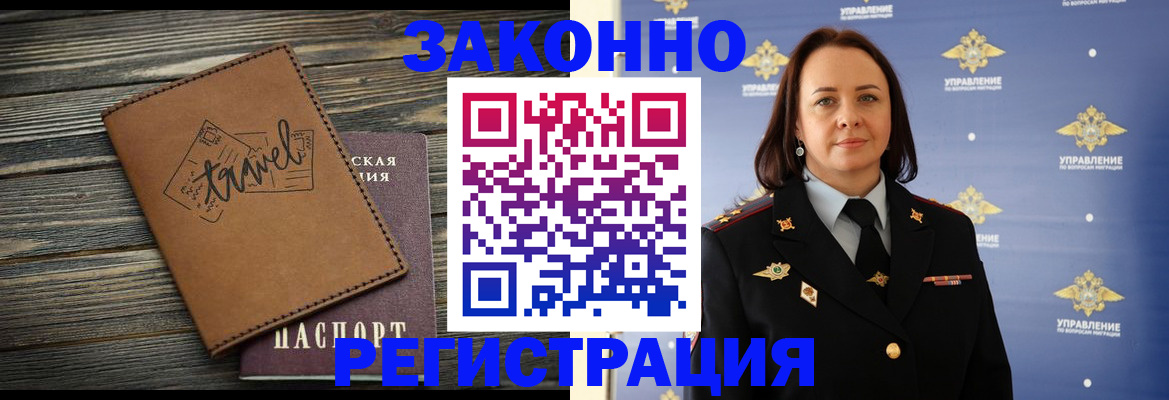 временная регистрация госуслуги в Чебаркуле