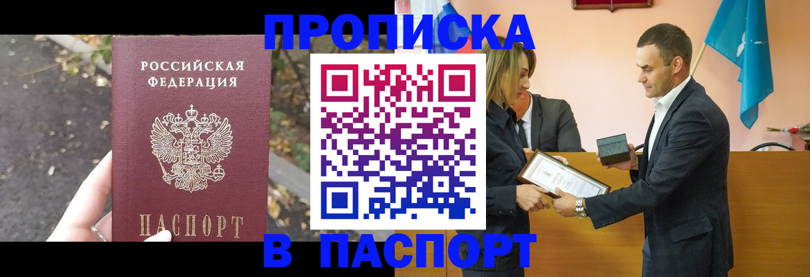 временная регистрация госуслуги в Чебаркуле