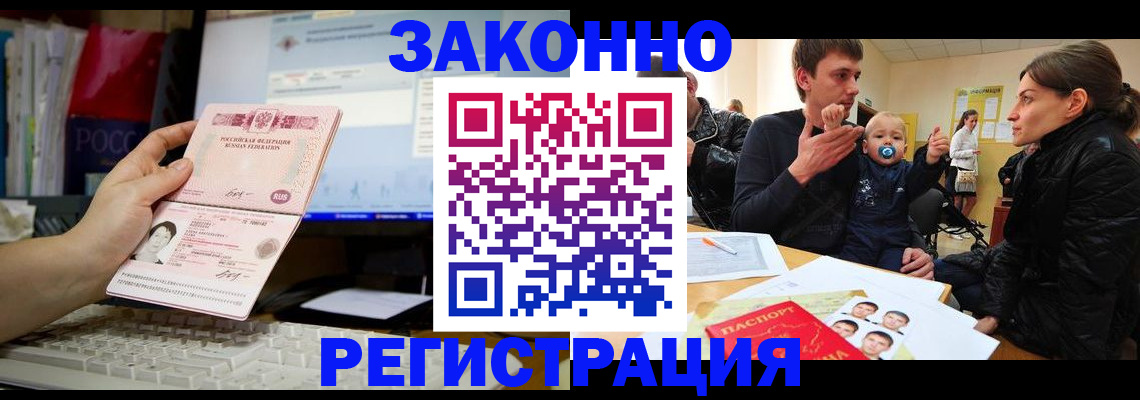 где прописаться в Чебаркуле