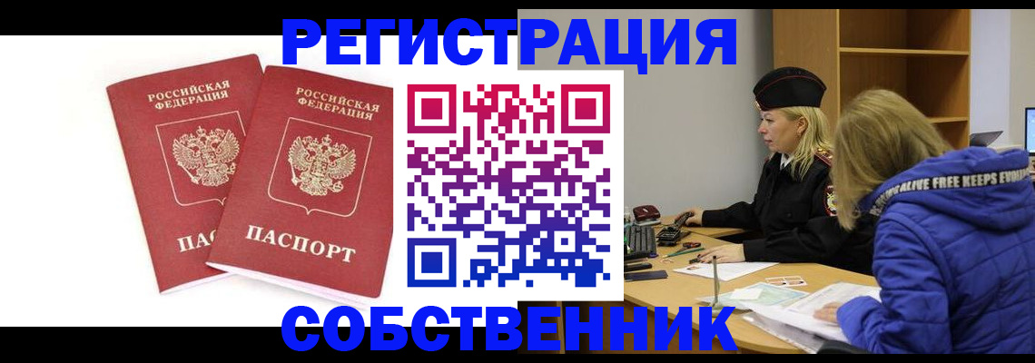 регистрация для школы в Чебаркуле