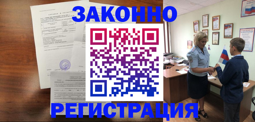 прописка иностранных граждан в Чебаркуле