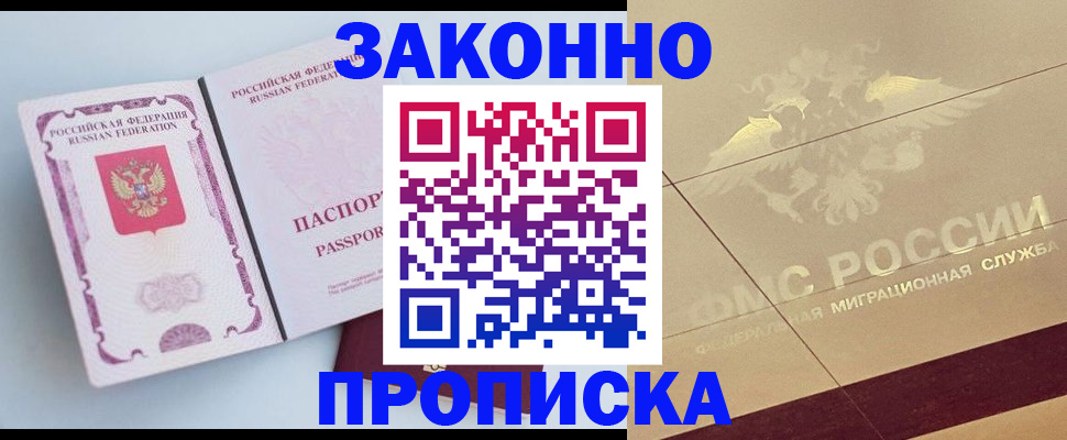 регистрация в Чебаркуле