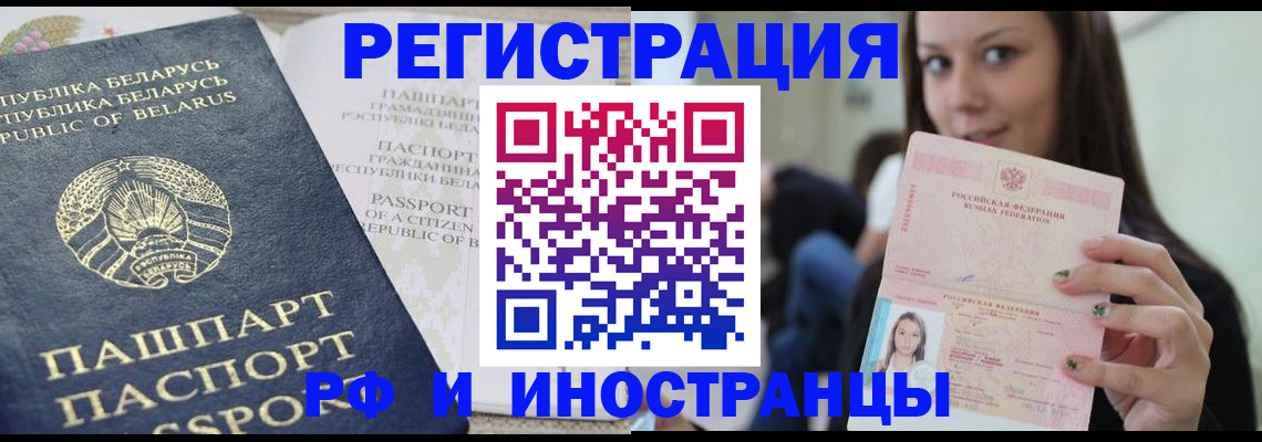 где прописаться в Чебаркуле